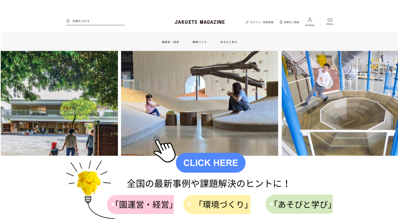 JAKUETS MAGAZINE